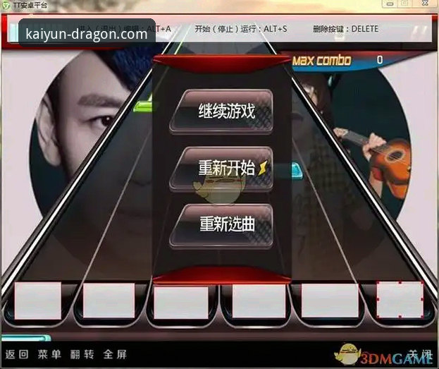 kaiyun体育平台操作教程：从下载到畅玩的完整指南