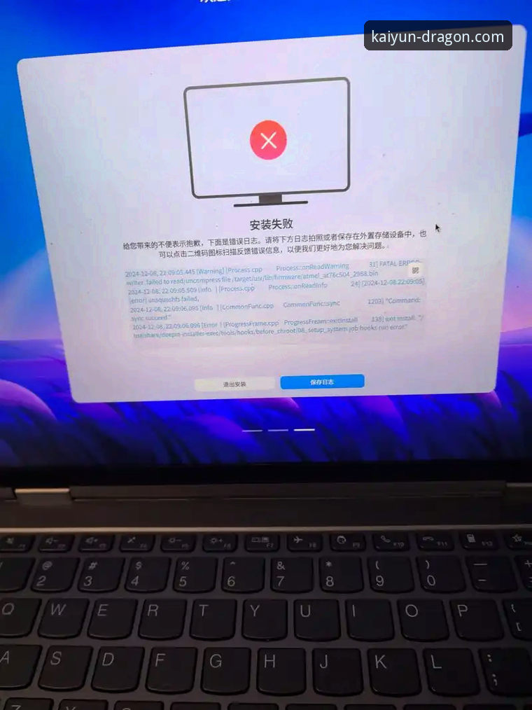 kaiyun官网下载安全安装失败 kaiyun官网下载安全安装失败问题详解与解决方案
