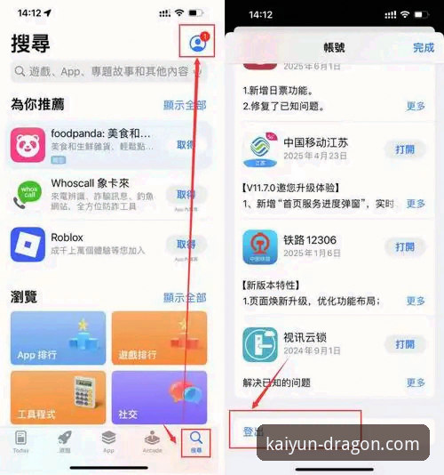 5个kaiyun体育平台新用户必知的客户端下载与安装技巧
