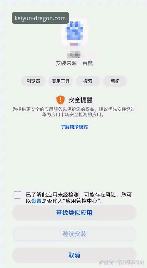 kaiyun官网下载方法安装失败 kaiyun官网下载方法安装失败全解析与解决方案